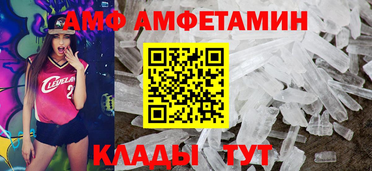 АМФЕТАМИН 98% Кинель