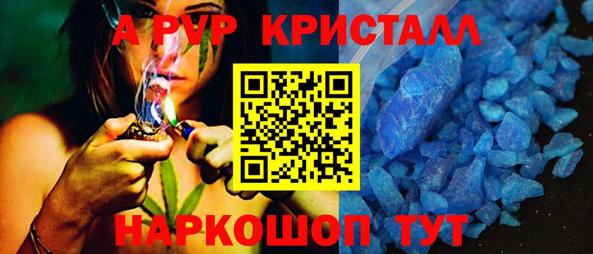 A PVP VHQ  Alfa_PVP кристаллы  Кинель  Alfa_PVP СК КРИС  Вход с VPN 