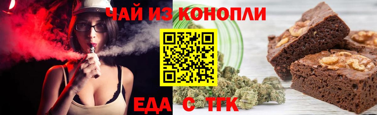 Кинель  Печенье с ТГК конопля  Вход с VPN 