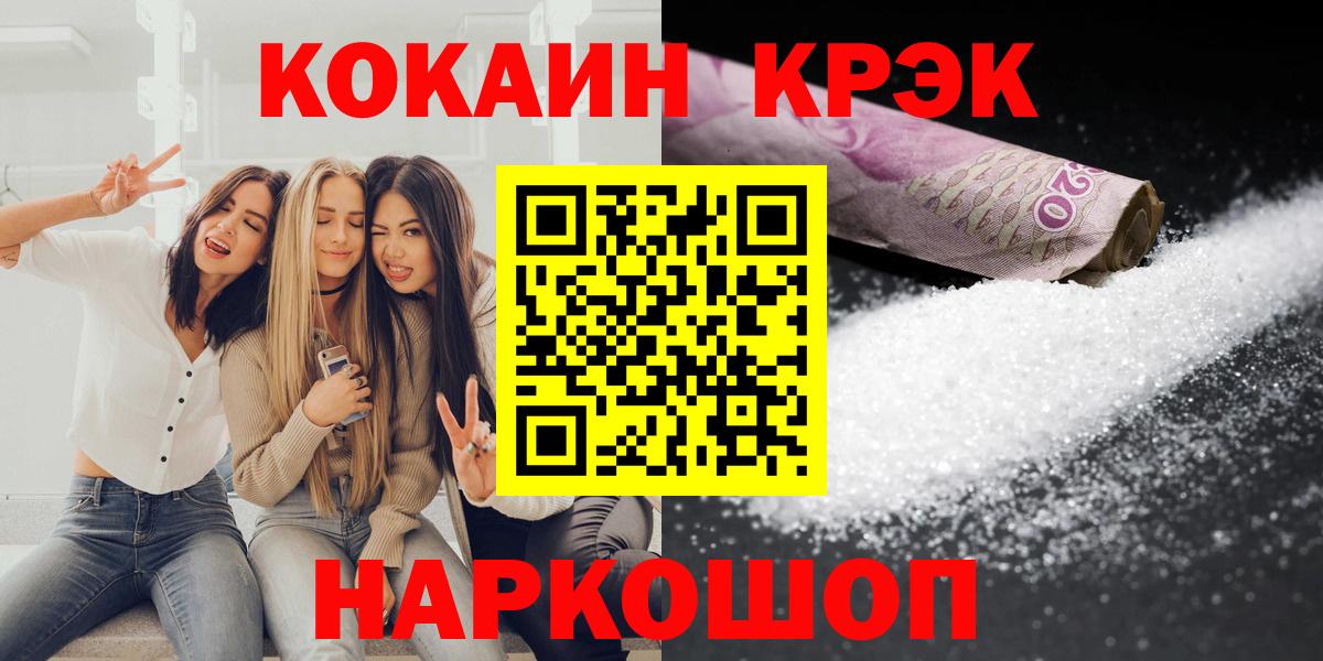 КОКАИН Fish Scale  купить   Кинель  КОКАИН 99%  Вход с VPN 