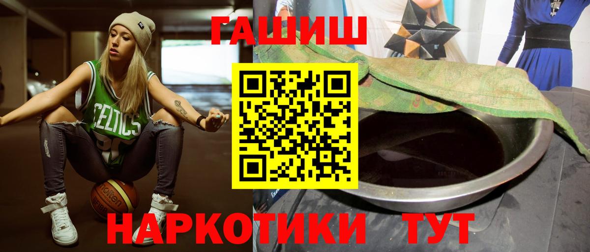 Гашиш  Вход с VPN  ГАШ убойный  Кинель  продажа наркотиков  ГАШИШ Cannabis 