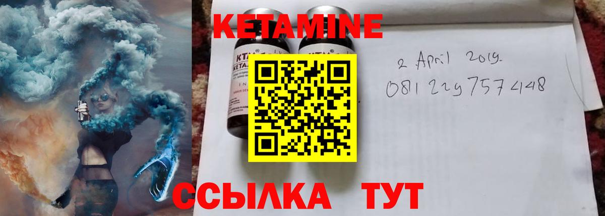 Кетамин ketamine  Вход с VPN  Кинель 
