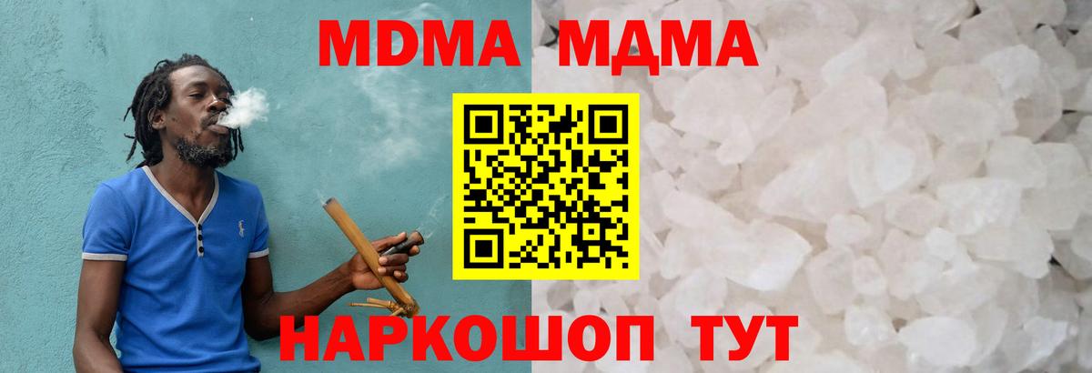 МДМА VHQ  Вход с VPN  MDMA  Кинель  МДМА VHQ 