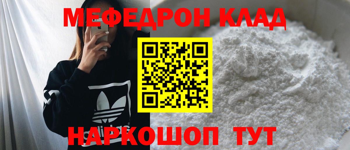Кинель  МЯУ-МЯУ  МЕФ кристаллы  Вход с VPN  mega ссылки  Меф мяу мяу 