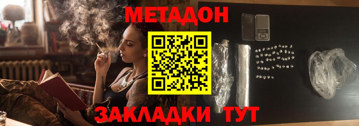 Метадон белоснежный  Вход с VPN  MEGA ССЫЛКА  Кинель  Метадон мёд 