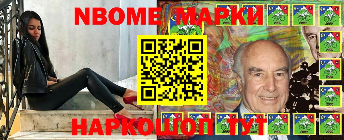 Марки 25I-NBOMe 1,5мг Кинель