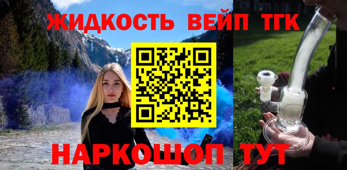 Дистиллят ТГК гашишное масло  Дистиллят ТГК концентрат  Вход с VPN  Кинель 